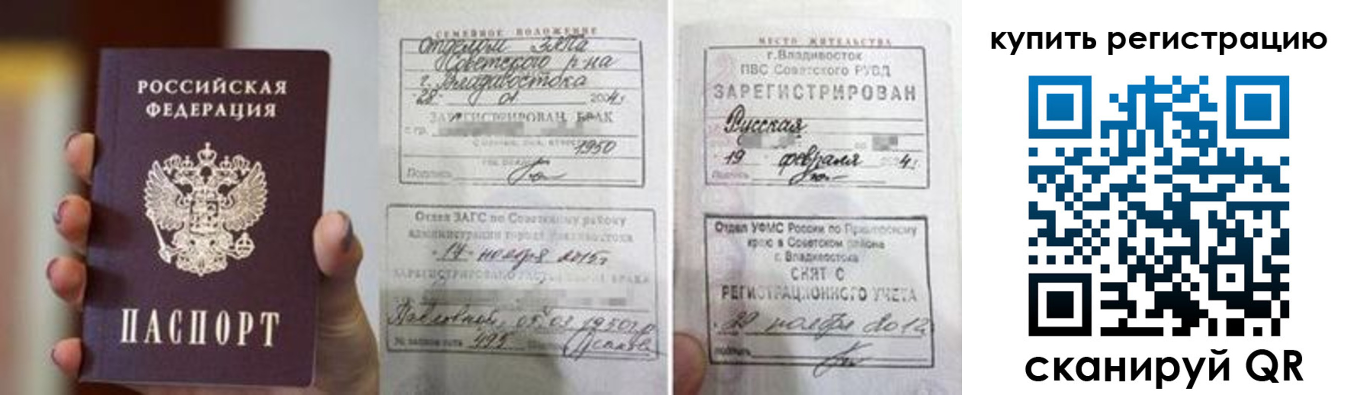 временная регистрация поиск в Лодейном Поле