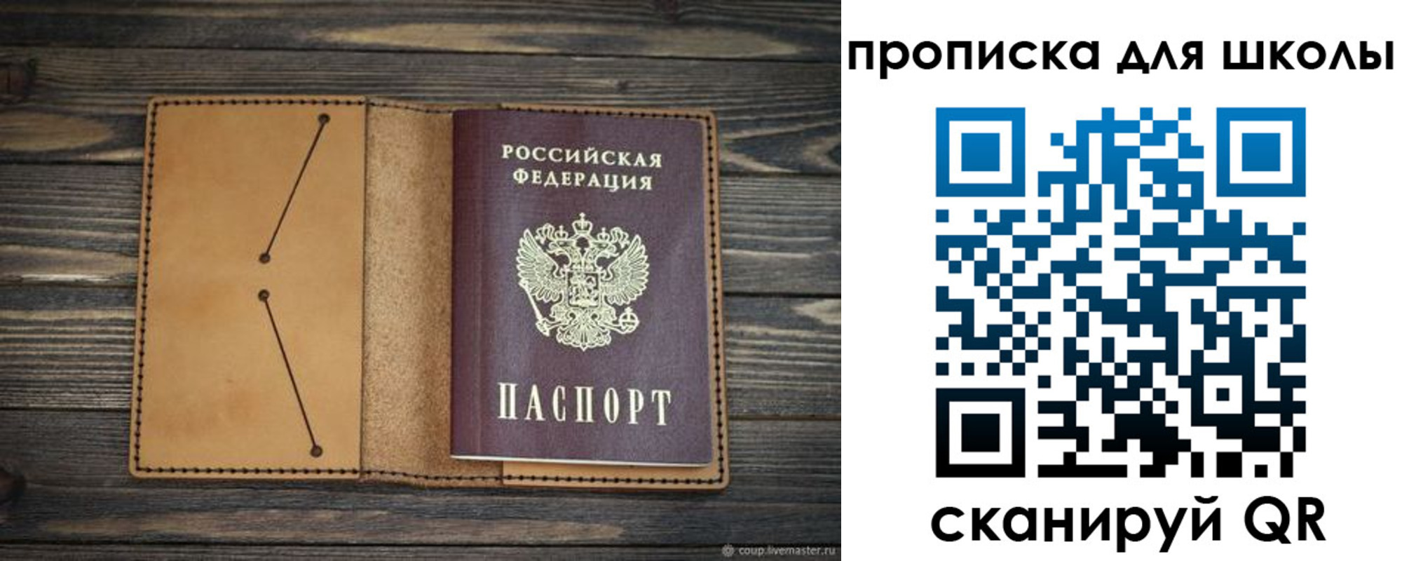 прописка в Лодейном Поле