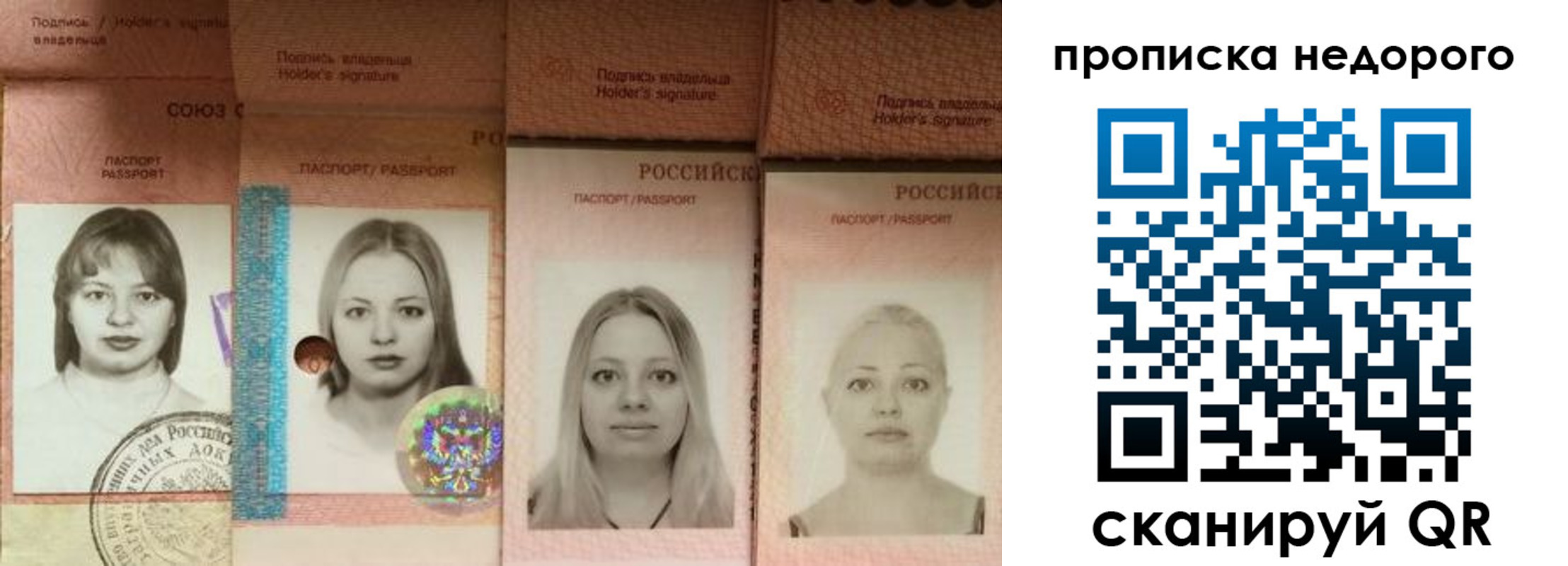 прописка в Лодейном Поле