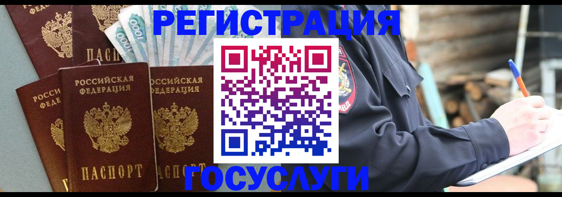 временная прописка в Лодейном Поле