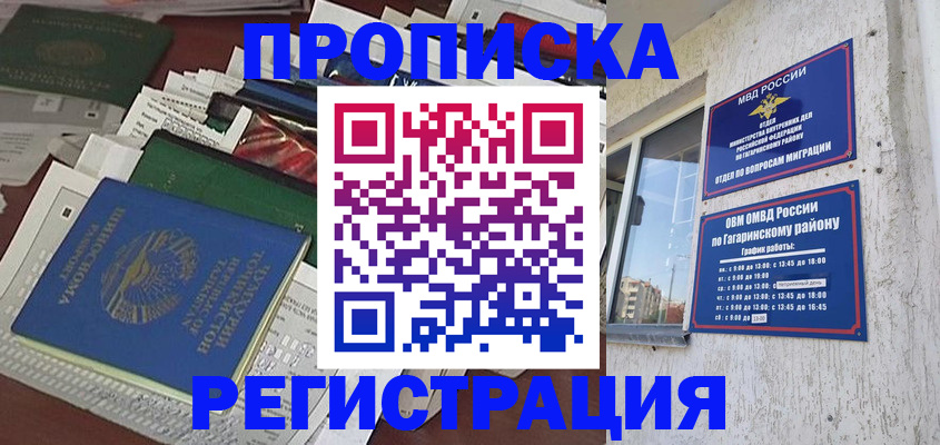 временная регистрация для школы в Лодейном Поле