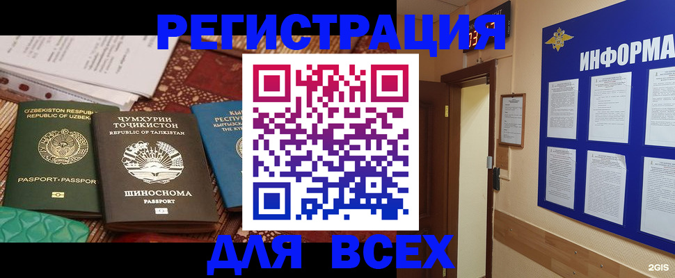 временная прописка в Лодейном Поле