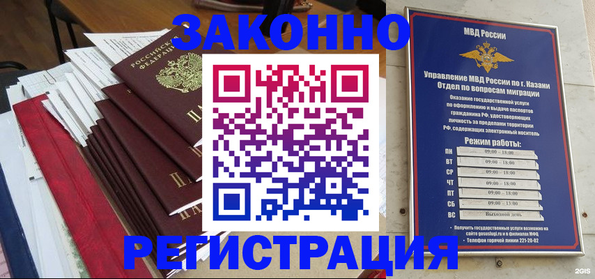 временная регистрация в Лодейном Поле