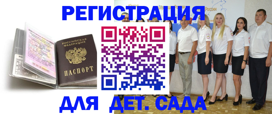 прописка в Лодейном Поле