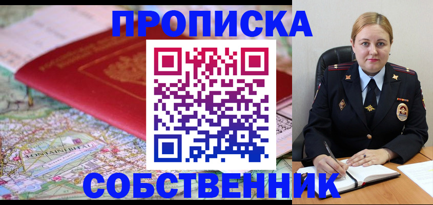 временная регистрация гарантия в Лодейном Поле