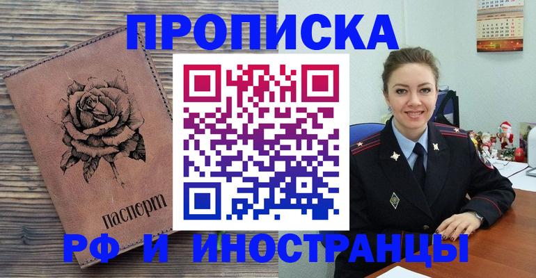 временная регистрация для всех в Лодейном Поле