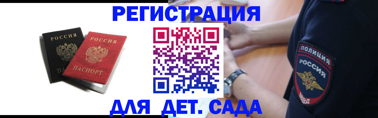 прописка поиск в Лодейном Поле