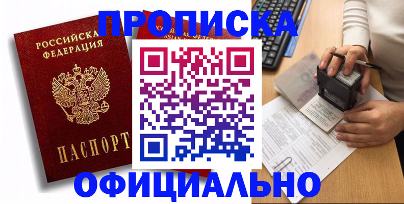 прописка в квартире в Лодейном Поле