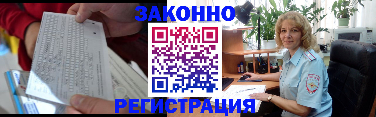 временная регистрация собственник в Лодейном Поле